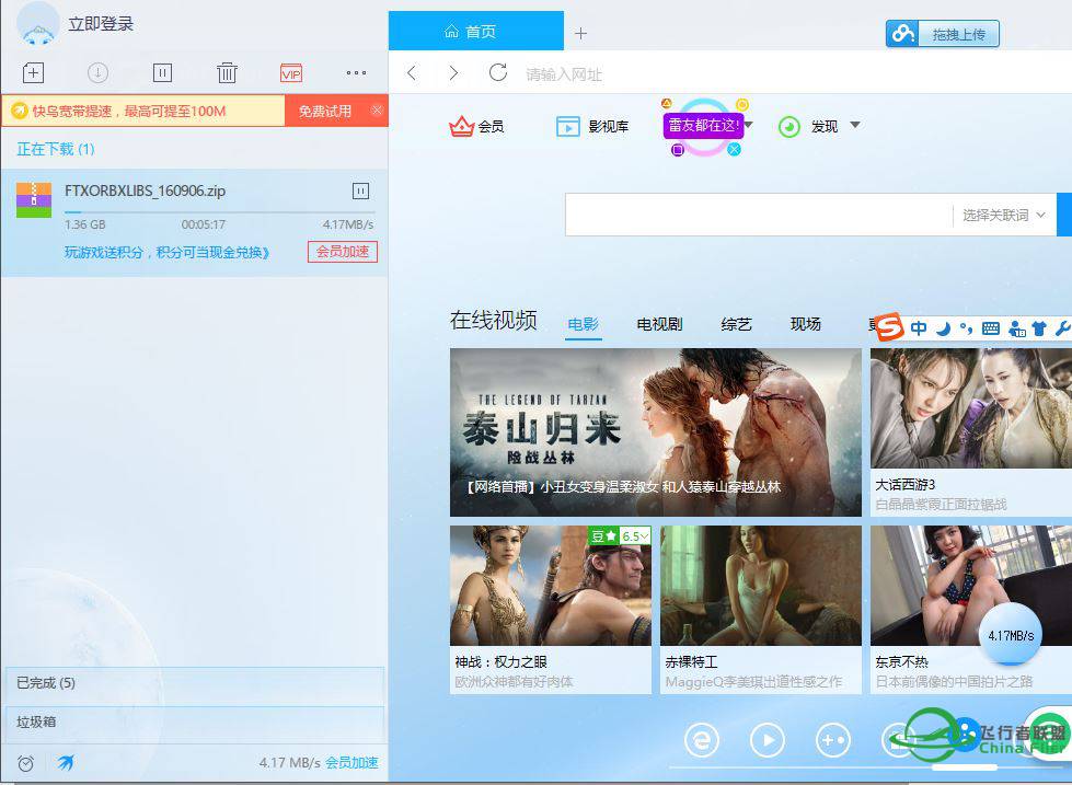 百度云文件满速下载的方法 亲测100%有效-5347 