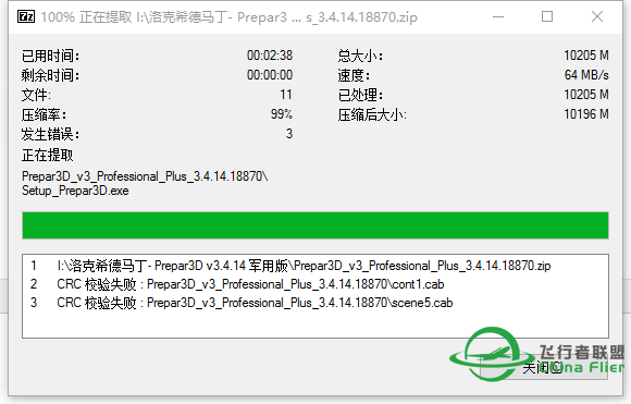 下载P3D后 解压报错，安装时也提示报错 请好心人帮帮，谢谢-673 