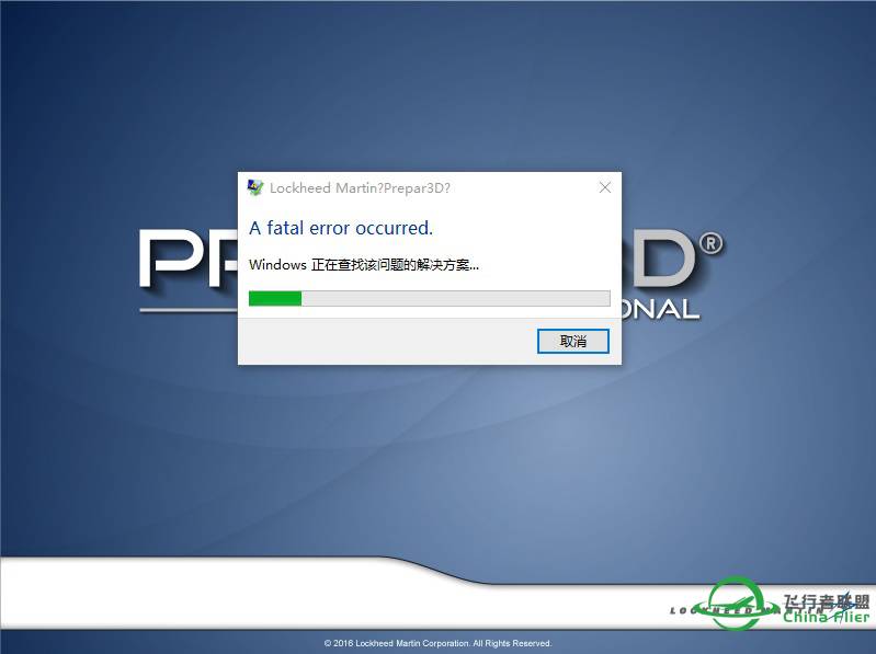 p3d v3.4.14启动不了-5013 