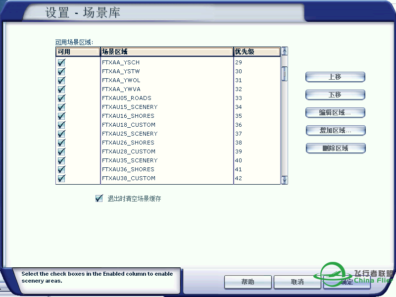 FSX地景安装问题。求老司机解答！-2090 