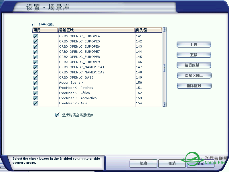 FSX地景安装问题。求老司机解答！-8290 