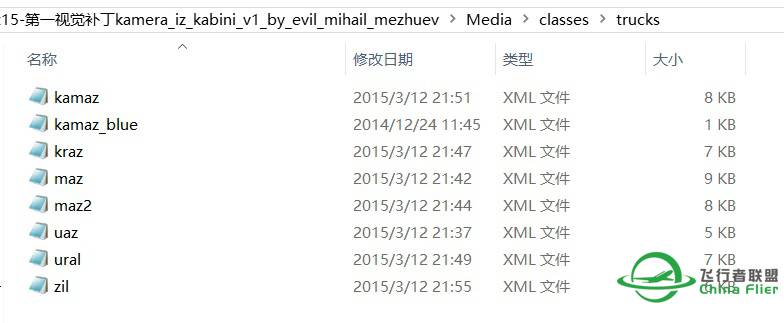 请问QW的BAE146安装包里的第一视角补丁是怎么用-4953 
