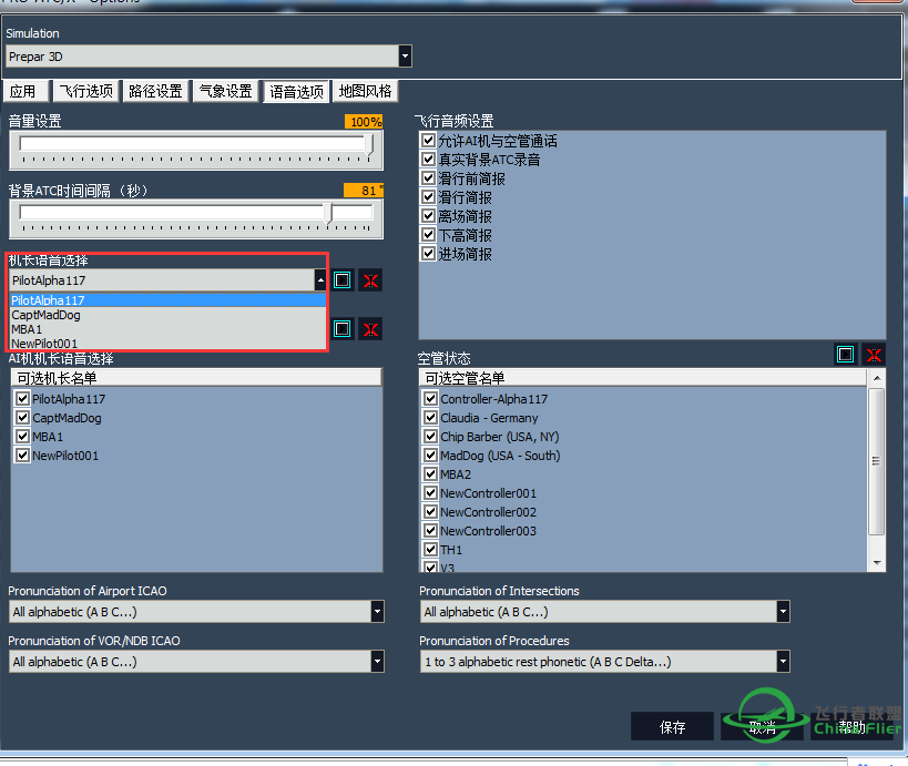 Pointsoft - PRO-ATC/X v1.8.7不能加载飞行计划的2个问题-4895 