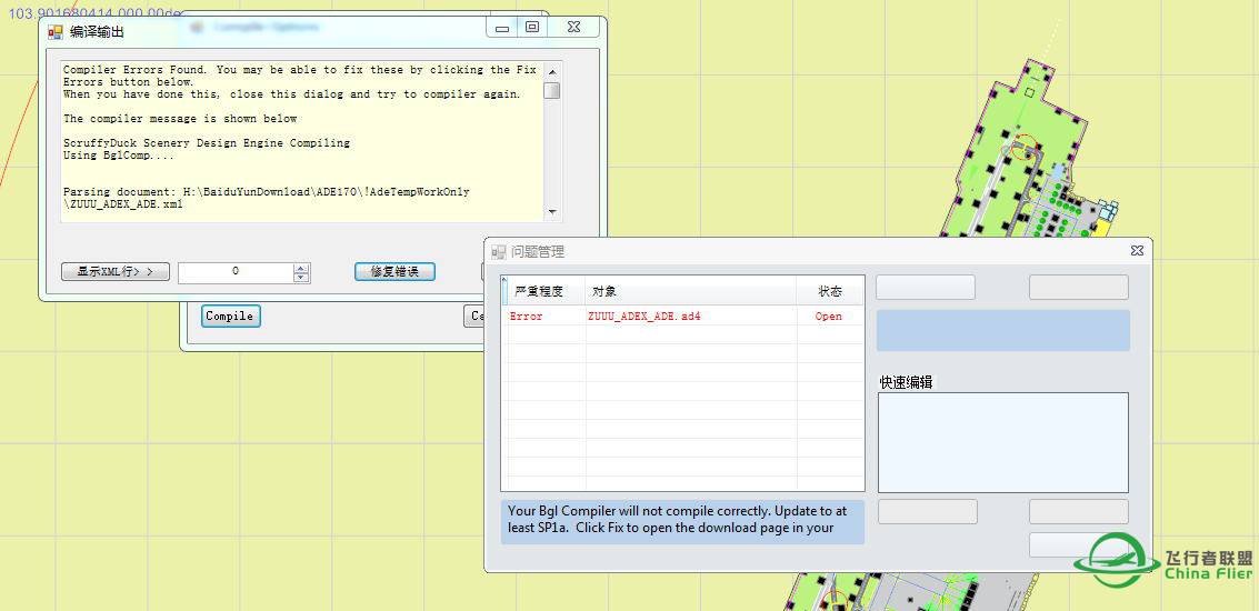 请教会ADE机场制作的大神！-7105 