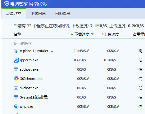 挂SS fan wall 下载xplane 11还可以-7659 