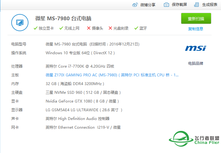 XPLANE11自带地景下完了-9835 