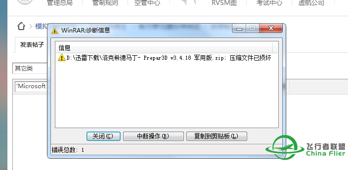 凤阳龙吟飞友发布的【 Prepar3D v3.4.18 军用版】有问题-649 