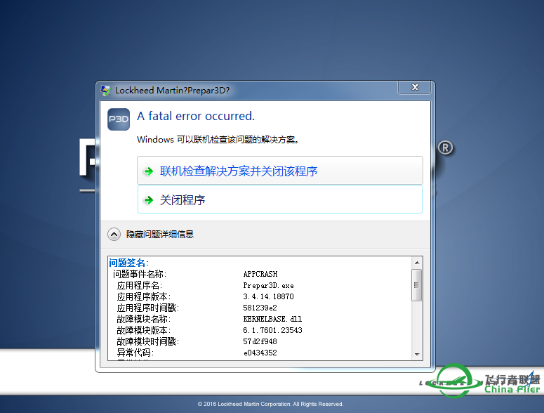 求助，安装完后程序崩溃！-2100 