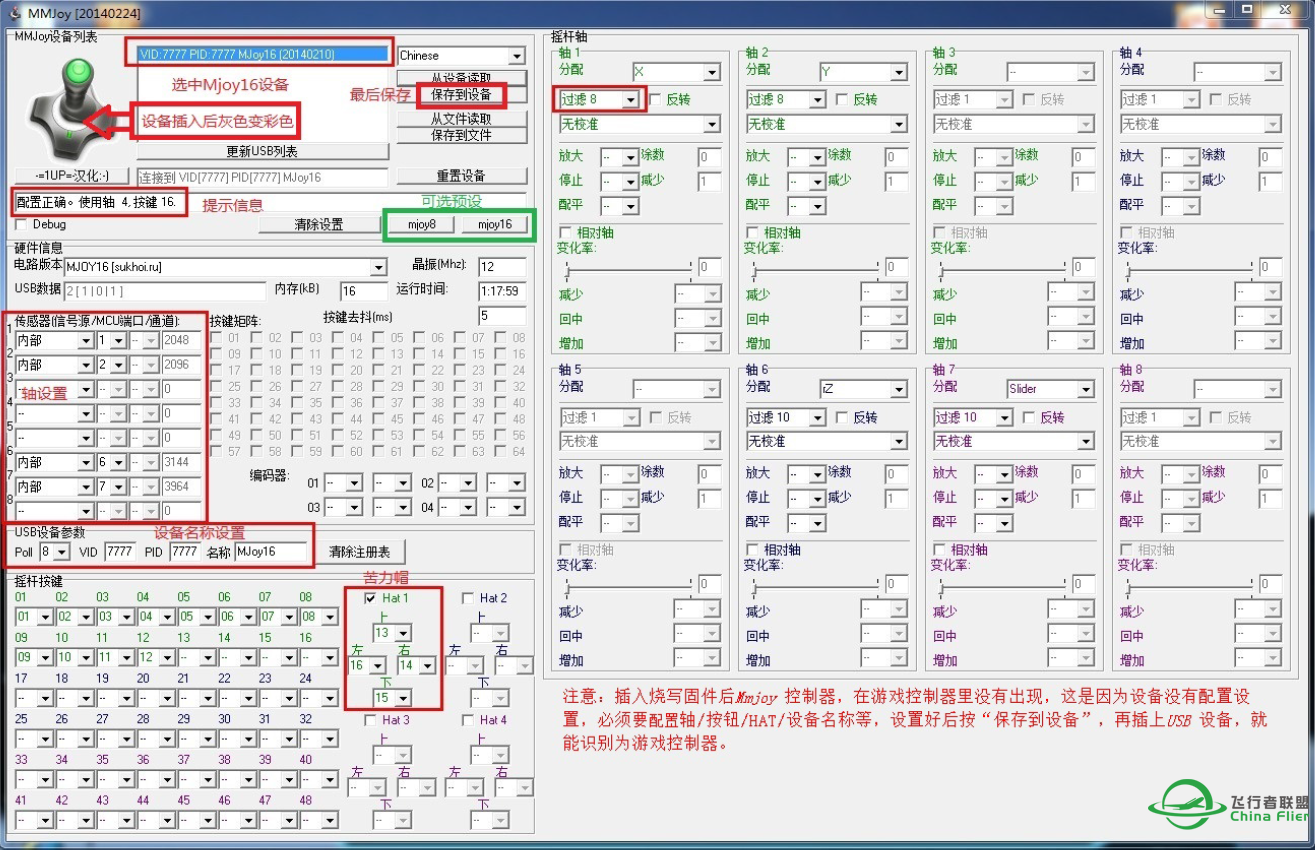 用ATmega16做8轴游戏控制器-3485 