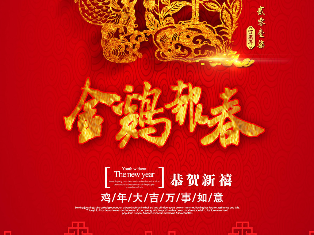 祝大家2017新年快乐！！发红包啦 ！！ ≧◠◡◠≦✌-6024 