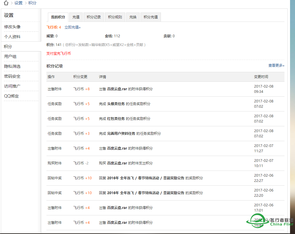 风大救命啊 后台数据出错了-4189 