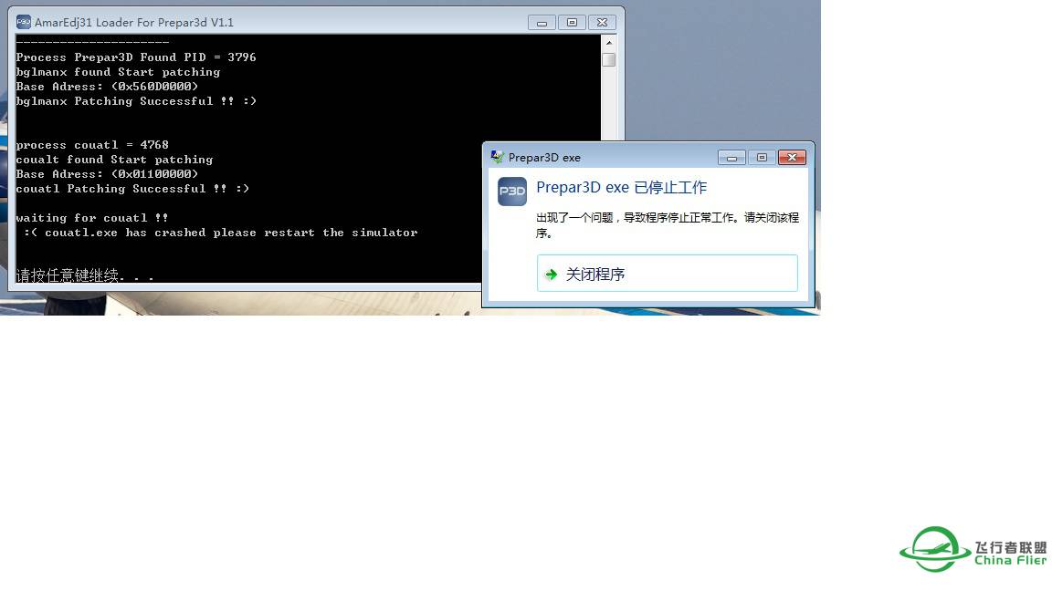 装了和谐版的PMDG747 V3以后，我的P3D每次退出都显示有错误-1719 