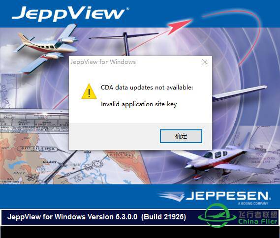 JeppView航图安装完成进不去  出问题了-3636 