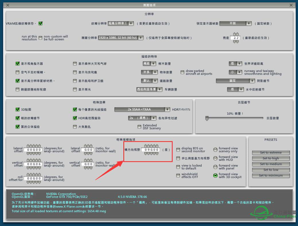 XP的座舱视角问题-4159 