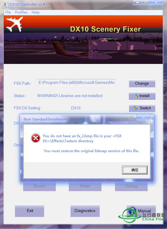 DX10Scenery Fixer补丁无法安装-8640 