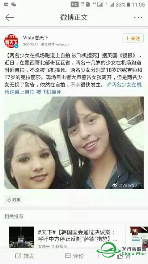 被飞机撞死的！对，你没看错就是被飞机撞死的-5338 