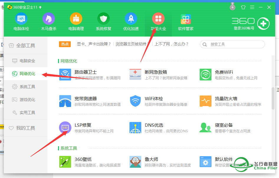 EFB出现应用程序中发生无法解决的异常,如果单击继续.....-5288 