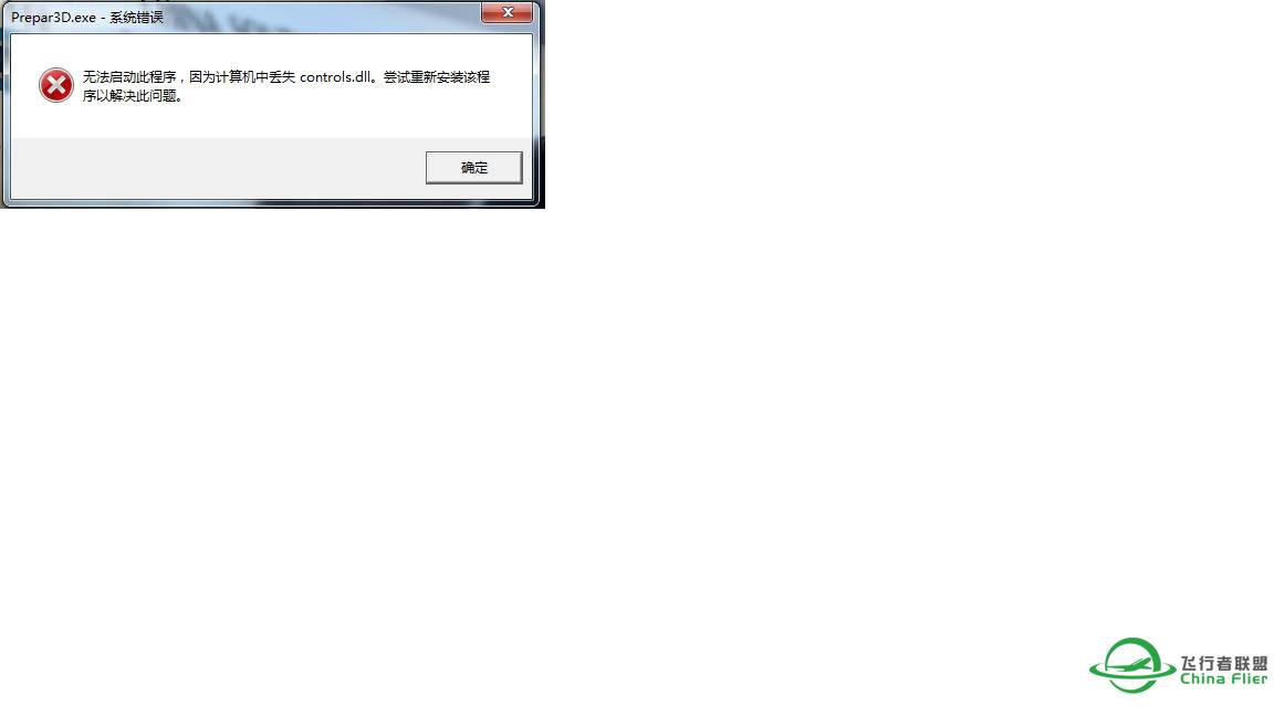 mayday，谁能共享一下P3D 3.4.18版根目录下面所有的dll文件？-6227 