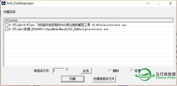 关于感染desktoplayer.exe的处理-9211 