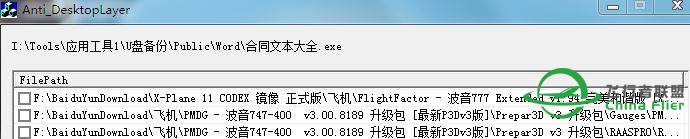 关于感染desktoplayer.exe的处理-4954 