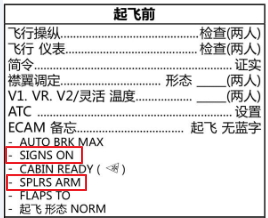 AS320检查单的一些疑问-5138 