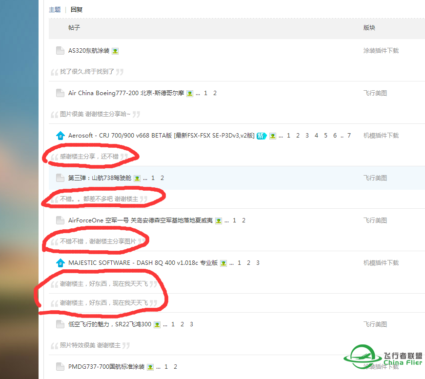 至论坛灌水小号的一封信-8374 