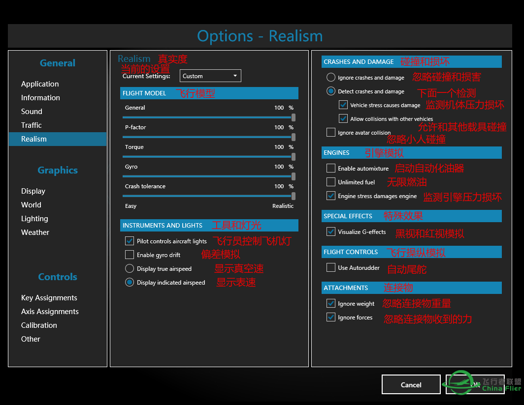 Prepar3D v4 界面汉化-1639 