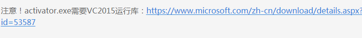 运行安装包里面的activator.exe，然后问题就来了-5747 