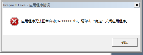 刚装完P3D V4，打不开-5812 