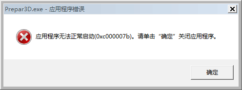 P3DV4安装完后提示这个，修复也没用，求解。。。-8966 