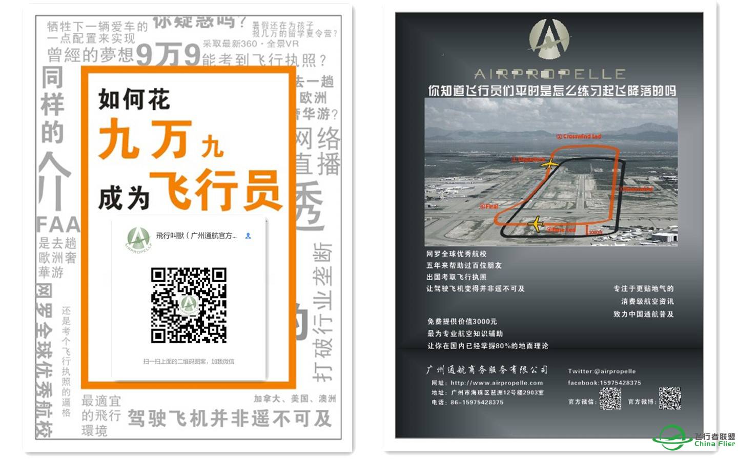 A350完整带飞教程！-1356 