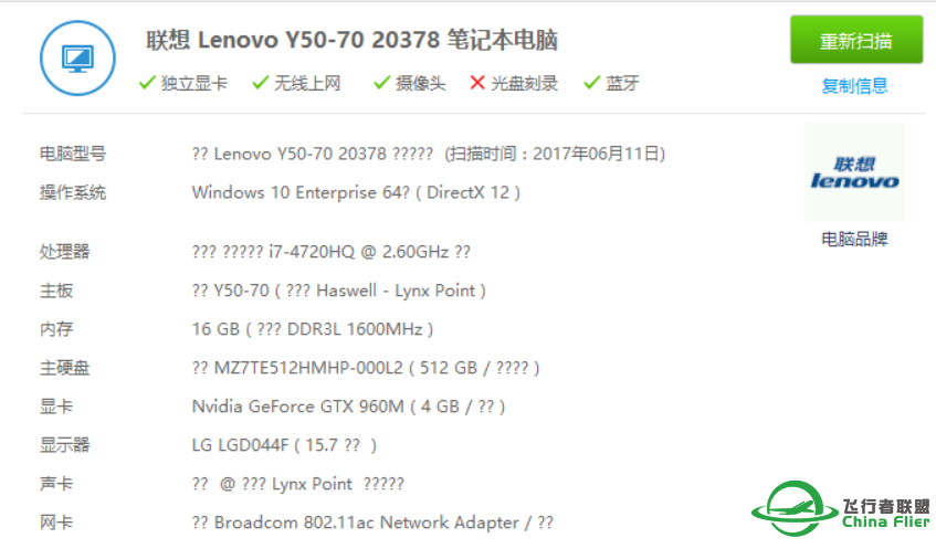 p3D V3运行帧数不稳定。。。-8755 