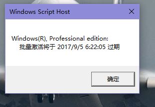 win10快到期了需要重新激活怎么解决？-7436 