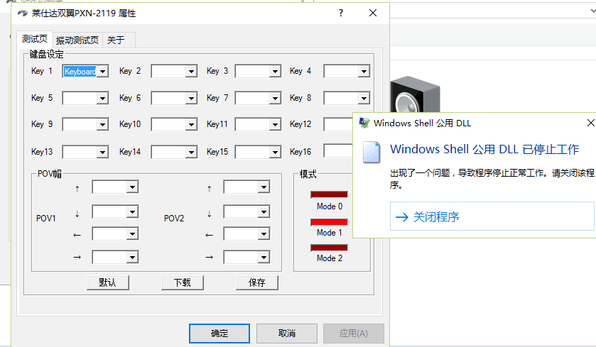 P3D v4莱仕达双翼摇杆设置-6391 