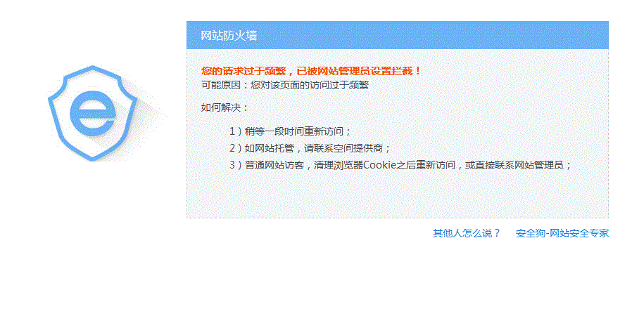 论坛防火墙建议-8721 