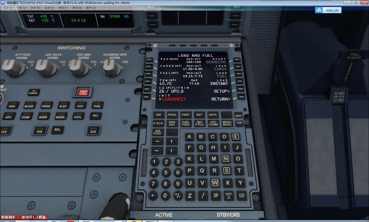 Aerosoft空客系列的配载问题-6817 