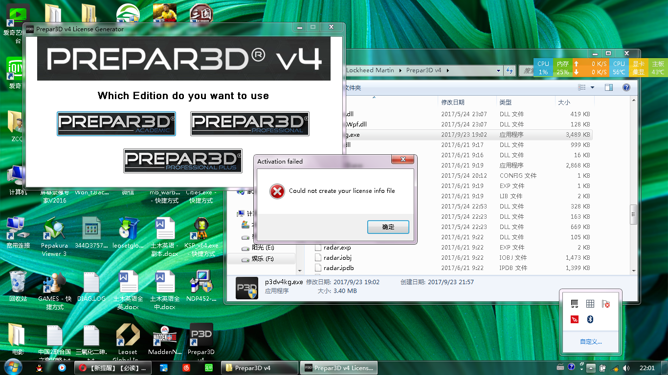求助！我的P3D V4激活器用不了！-513 