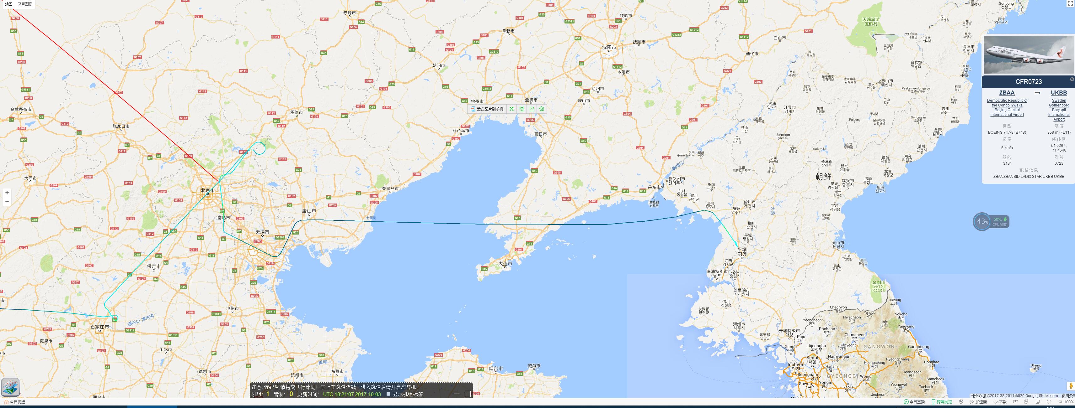 本想从朝鲜飞乌克兰的中国国际航空公司的飞机747-8-9748 