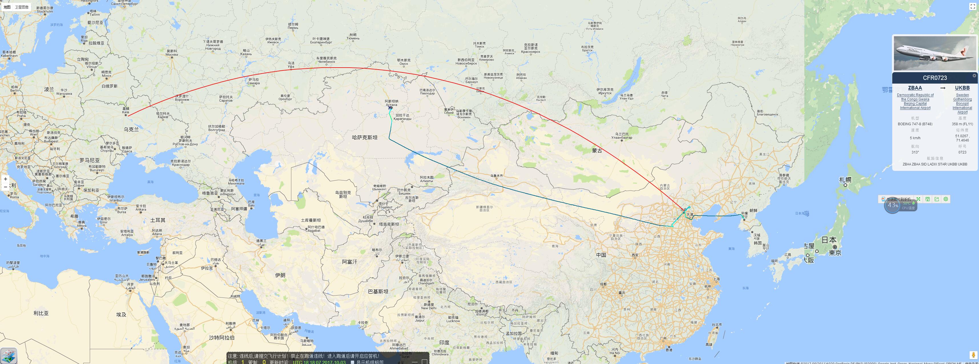 本想从朝鲜飞乌克兰的中国国际航空公司的飞机747-8-2393 