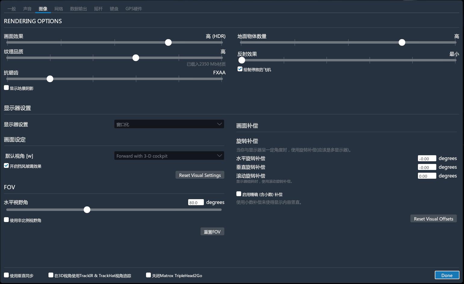 悄悄的问一下：XP11静态飞机怎么去掉-921 