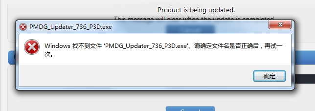 PMDG升级，求教这个怎么解决啊？-3494 