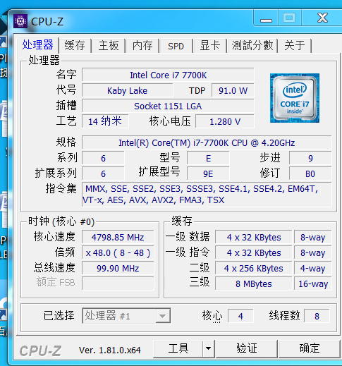 i7 7700k 超频后P3DV4.1帧数的效果-1742 