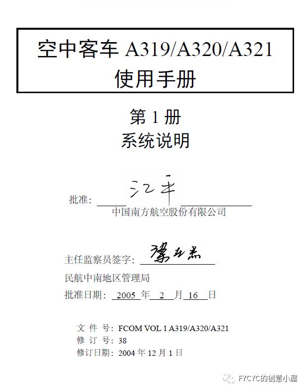 民航飞机手册，你了解多少？（空客篇）-4742 