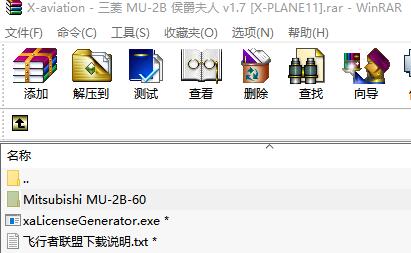 大家的Mitsubishi MU-2B-60是否能用？-5390 