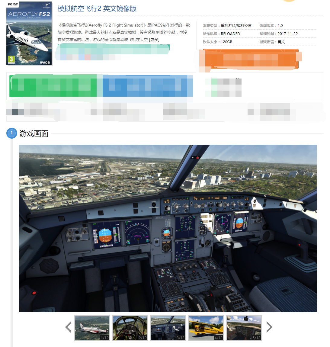 除了XP和P3D FSX 还有一个模拟航空飞行2？？？-8968 