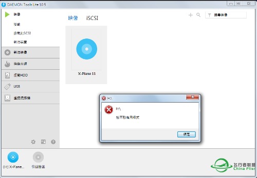 XPLANEA11最小镜像加载错误！-5555 