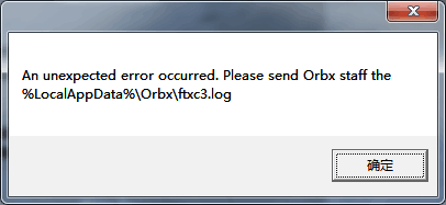 ORBX登陆账号出现错误 求解决。。。-1548 