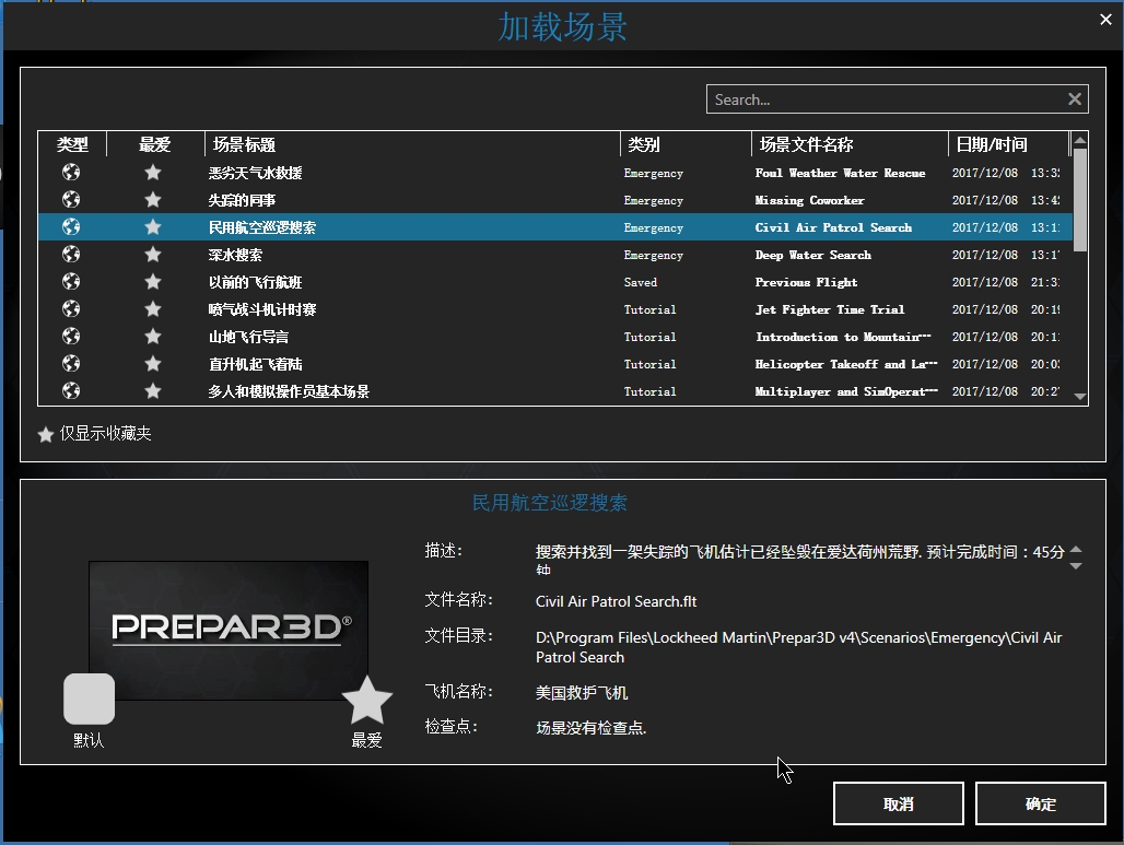 晒晒P3DV4.1的95%汉化图-2559 