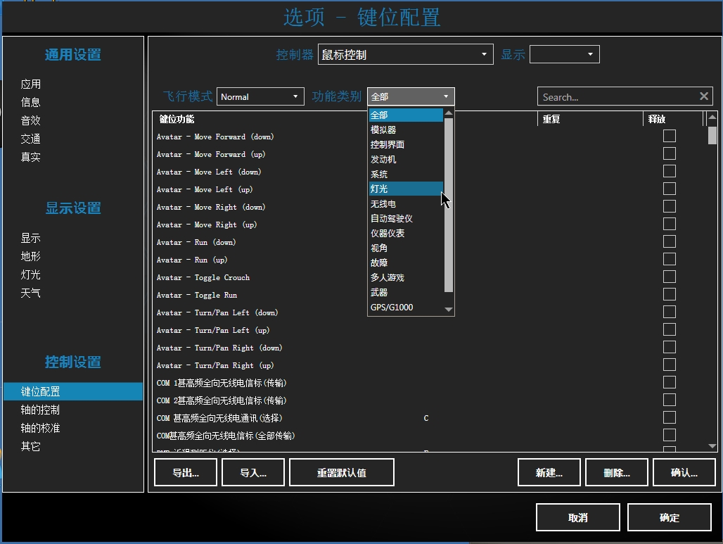 晒晒P3DV4.1的95%汉化图-5956 