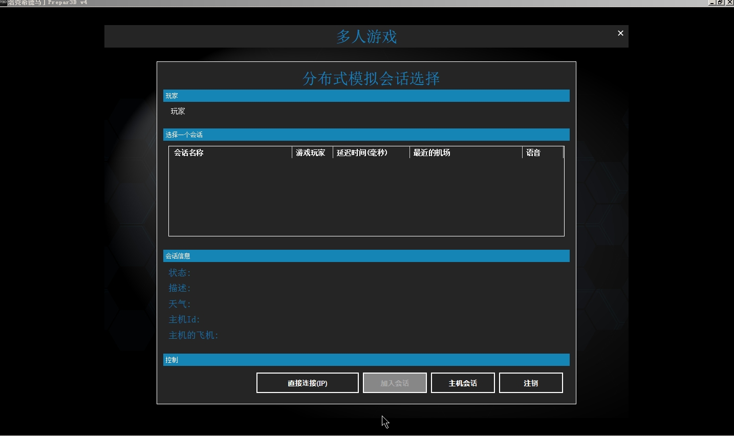 晒晒P3DV4.1的95%汉化图-7143 